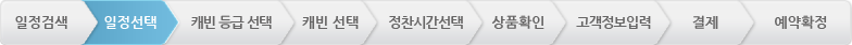 페이지표시_일정선택